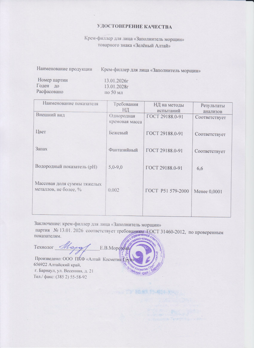 Паспорт №012026